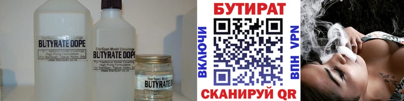 ОМГ ОМГ ссылка  Муром  Бутират 1.4BDO 