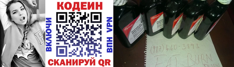 Кодеиновый сироп Lean напиток Lean (лин)  купить   Муром 