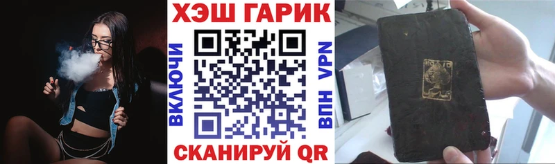Гашиш гарик  цена наркотик  Муром 