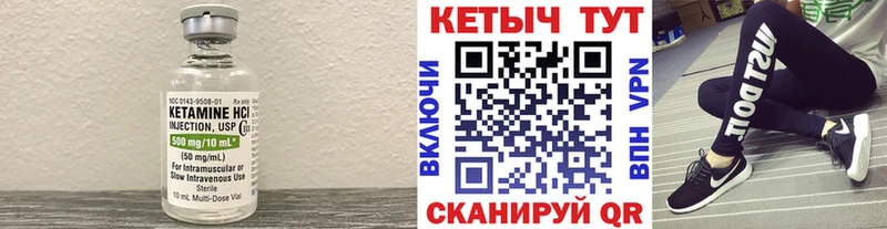 мега Муром КЕТАМИН VHQ