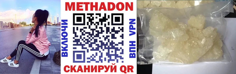 МЕТАДОН VHQ  Муром 